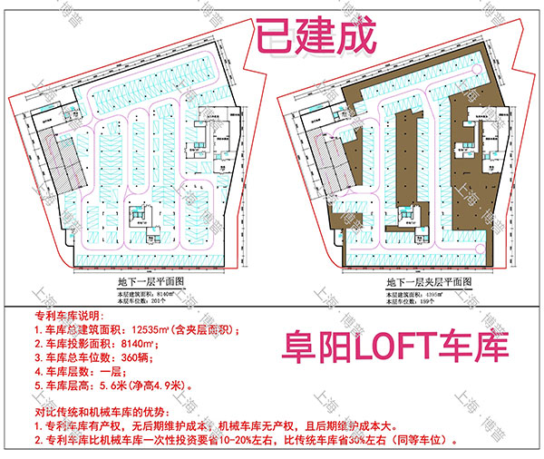 芜湖阜阳LOFT专利车库（初光先生授权）
