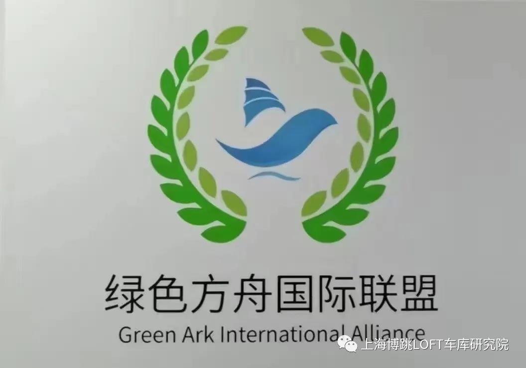 芜湖【上海博普】成功入编工信部绿色方舟计划！